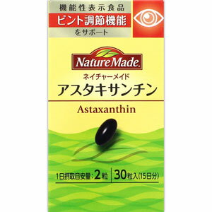 アスタキサンチンは、鮭やエビに含まれる赤い色素です。 着色料、香料、保存料は使用しておりません。 原産国名：アメリカ ＜届出表示＞ 本品にはアスタキサンチンが含まれます。アスタキサンチンは、目のピント調節機能をサポートすることが報告されています。 ＜1日当たりの摂取量の目安＞ 2粒 ＜食べ方＞ 目安量を守って、水やぬるま湯などでお飲みください。 ＜原材料＞ とうもろこし油、ゼラチン／ヘマトコッカス藻色素、グリセリン、酸化防止剤（V．E） ＜栄養成分表示＞ 2粒（0.614g）当たり エネルギー・・・4.38kcal タンパク質・・・0.158g 脂質・・・0.4g 炭水化物・・・0〜0.2g 食塩相当量・・・0〜0.01g ○機能性関与成分 アスタキサンチン・・・10.8mg 【発売元・製造元】大塚製薬（株） 【区分】健康補助食品 広告文責：株式会社フォーモスト 電話：03-6451-3440