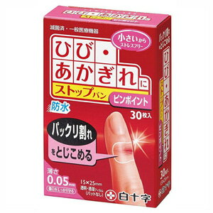 Rakuten - FC　ストップバン　ピンポイント　30枚(配送区分:A2)