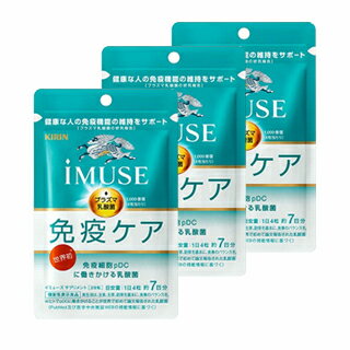 Rakuten - iMUSE イミューズ プラズマ乳酸菌サプリメント (7日分 28粒)×3個セット［ネコポス配送2］
