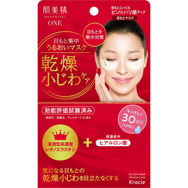 樂天商城 - 肌美精　目もと集中リンクルケアマスク　60枚(配送区分:B2)