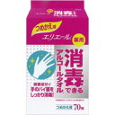 エリエール 消毒できるアルコールタオル つめかえ用 70枚(配送区分:A2)(3)