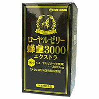 ローヤルゼリー蜂皇 3000エクストラ 90粒(配送区分:A2) ローヤルゼリー蜂皇 3000エクストラ 90粒(配送区分:A2)