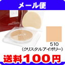 ［メール便で送料100円］SK-II　SK-2　サインズ　パーフェクト　ラディアンス　パウダーファンデーション（リフィル・パフ付）　510（クリスタルアイボリー）