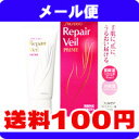 ［メール便で送料100円］フェルゼア リペアベール プライム 40g 【医薬部外品】