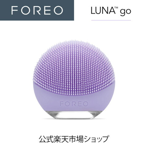 LUNA go マカロンサイズ　3スキンタイプ 電動洗顔ブラシ エイジングケア　フォレオ ルナ go 電動洗顔ブラシ フォレオ ルナミニ 2 FOREO エイジングケア シリコンブラシ洗顔　ギフトボックス付き　スウェーデンブランド くすみ　小じわ　素肌美人　ハリ　クレンジング　毛穴