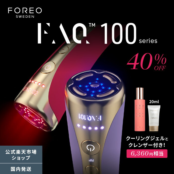 【40% OFF】FAQ 101 102 光美容　フェイスマスク　美容マスク　フェイスパック　LED