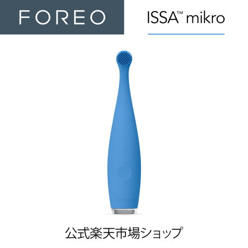 商品詳細メーカーFOREO&nbsp;フォレオ【小さなお子様のためのオーラルケア】FOREO&nbsp;スウェーデン発祥ブランドFOREOからシリコーンとやさしい音波振動が融合した子供用電動ブラシが誕生！シリコーン製ヘッドが毎分約6,000回の音波振動を伝え、歯と歯ぐきを心地よく刺激。乳歯がはえてきて歯ぐきがムズムズする時期から、歯みがき習慣を身につけたい幼児期まで、0歳から5歳のお子様たちのオーラルケアにピッタリな1本。【楽しい歯磨き習慣】ISSA mikroはポップなカラーで持ちやすく、簡単に楽しく歯磨き習慣が身につくスマートデザイン。毎日の歯磨き習慣を助ける「スマイルヘルパー」機能も付いているので、楽しくオーラルケアを続けられます。目的に合わせブラッシングモードと歯ぐきケアモードの2モードに切り替え可能です。【安全性にこだわったデザイン】シリコーン製だから柔らかく滑りにくく、取り外すパーツのないワンピースデザインなので安心してお使いいただけます。小さなお子さまのお口にも入りやすいコンパクトヘッドと長いブラシであらゆる角度から一本ずつ歯を磨き、歯がはえかけのお子様にもやさしい歯ブラシです。【医療レベルのシリコーン製】医療レベルのシリコーン製のため、根本に水分が残らなく、雑菌の繁殖を抑え、一般的なナイロン歯ブラシに比べ1万倍衛生的※。100％防水でお風呂でもお使いできます。【絶妙なコストパフォーマンス】USBで簡単に充電ができ、1時間のフルチャージで480回使用可能。2年間保証付きで長期にわたりお子様のオーラルケアをサポートします。