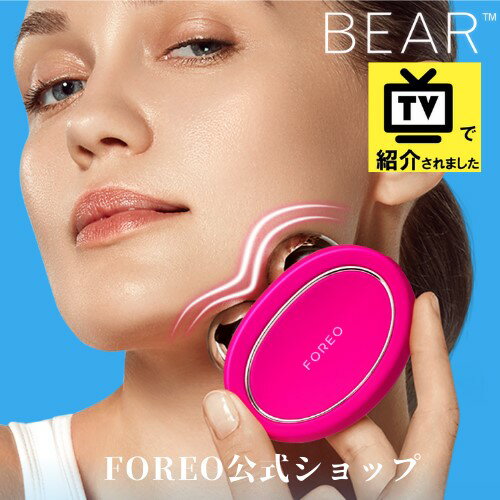 美顔器 BEAR ベア スマート マイクロカレント フェイシャルトーニング デバイス 電流　FOREO フォレオ 正規品 エイジ…