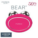 【50% OFF】美顔器 BEAR ベア スマート マイクロカレント フェイシャルトーニング デバイス 電流 FOREO フォレオ 正規品 エイジングケア ハリ...