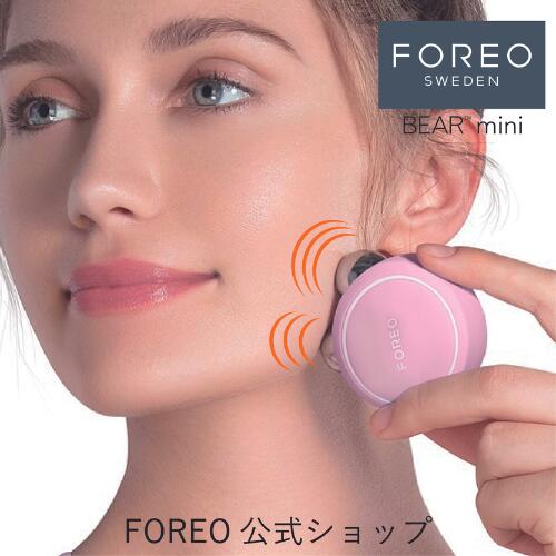 BEAR mini ベア 美顔器 FOREO 正規品 エイジングケア ハリ 素肌 すっぴん しわ たるみ スキンケア 20代 30代 40代 50…