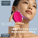 美顔器 BEAR 2 ベア スマート マイクロカレント フェイシャルトーニング デバイス 電流 FOREO フォレオ 正規品 エイジングケア ハリ 素肌 すっぴ...