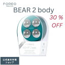 【30% オフ】BEAR 2 body ラベンダー エバーグリーン ベア スマート マイクロカレント デバイス 電流 FOREO フォレオ 正規品 エイジングケ...