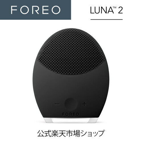 LUNA 2 for メン 電動洗顔ブラシ エイジングケア アプリ連携 フォレオ ルナ2 スウェーデンブランド 素肌 小じわ　スッピン美人　くすみ除去 シリコンブラシ　洗顔　クレンジング 毛穴