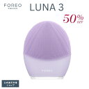 【50% オフ】美顔器 LUNA 3 フォレオ 電動 洗顔ブラシ FOREO LUNA 3 美顔器 美容 デバイス 普通肌 混合肌 敏感肌 エイジングケア アプ...
