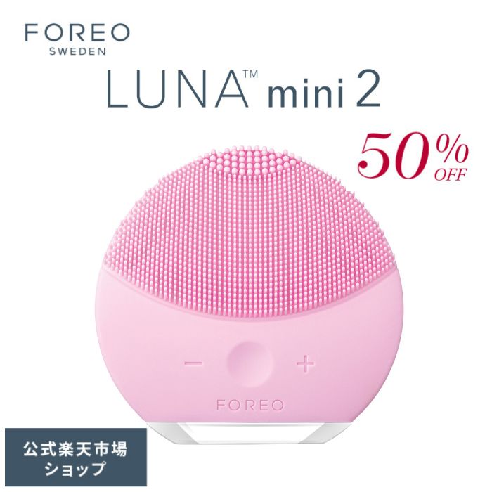 【50% OFF】美顔器 LUNA mini 2 電動 FOREO フォレオ 洗顔ブラシ ルナミニ 2 正規品 エイジングケア シリコーン クレンジング ブラシ洗顔 スウェーデンブランド くすみ 小じわ 素肌美人 ハリ …