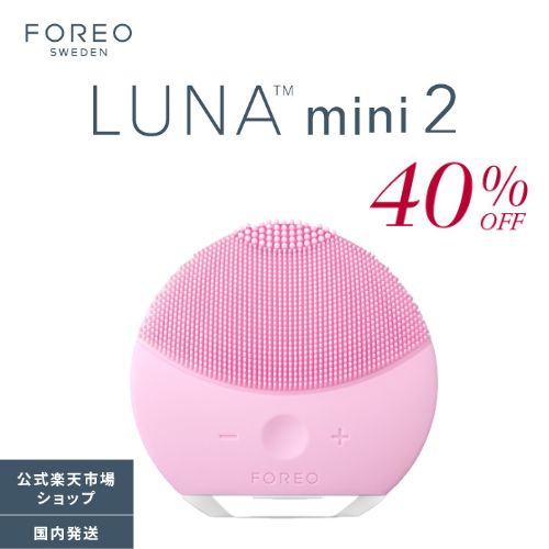 美顔器 LUNA mini 2 電動 FOREO フォレオ 洗顔ブラシ ルナミニ 2 正規品 エイジングケア シリコーン クレンジング ブラシ洗顔 スウェーデンブランド くすみ 小じわ 素肌美人 ハリ クレンジング…