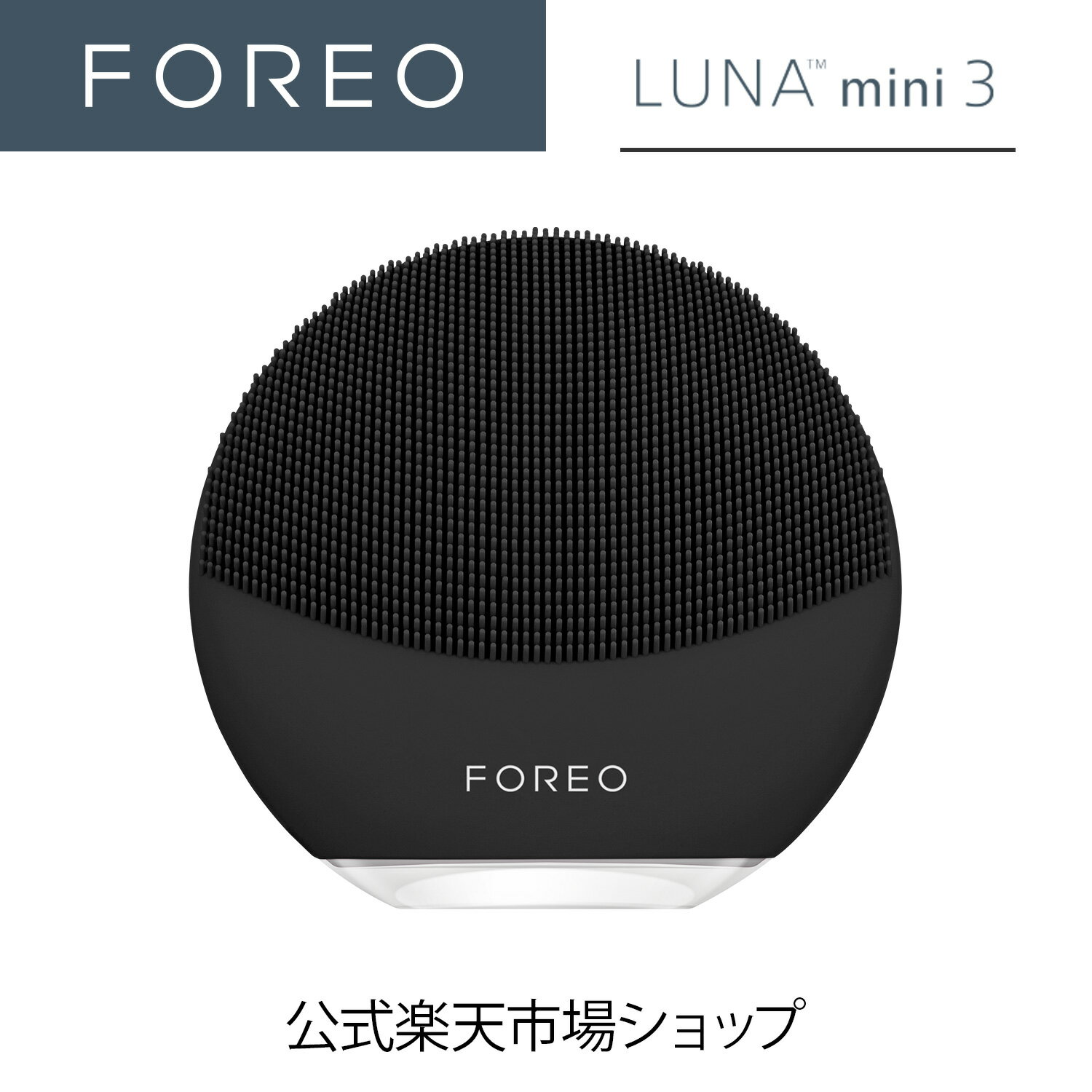 電動洗顔ブラシ 美顔器 メンズ 男性用 FOREO LUNA mini 3 ミッドナイト 電動洗顔ブラシ フォレオ ルナミニ 3 FOREO エイジングケア フォレオ ルナミニ3　シリコンブラシ洗顔　スウェーデンブランド くすみ 小じわ 素肌美人 ハリ　クレンジング　毛穴