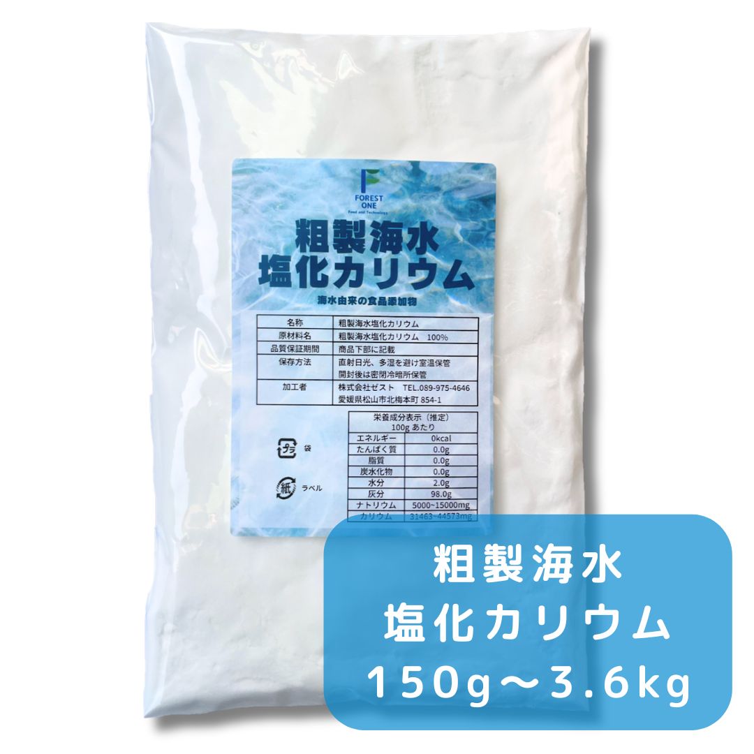 粗製海水塩化カリウム （KCL含量60~85%）マイルドな塩化カリウム 減塩 低塩 低ナトリウム食品 スポーツ飲料のカリウム源 健康 カリウムイオン ミネラル補給 海水由来の食品添加物