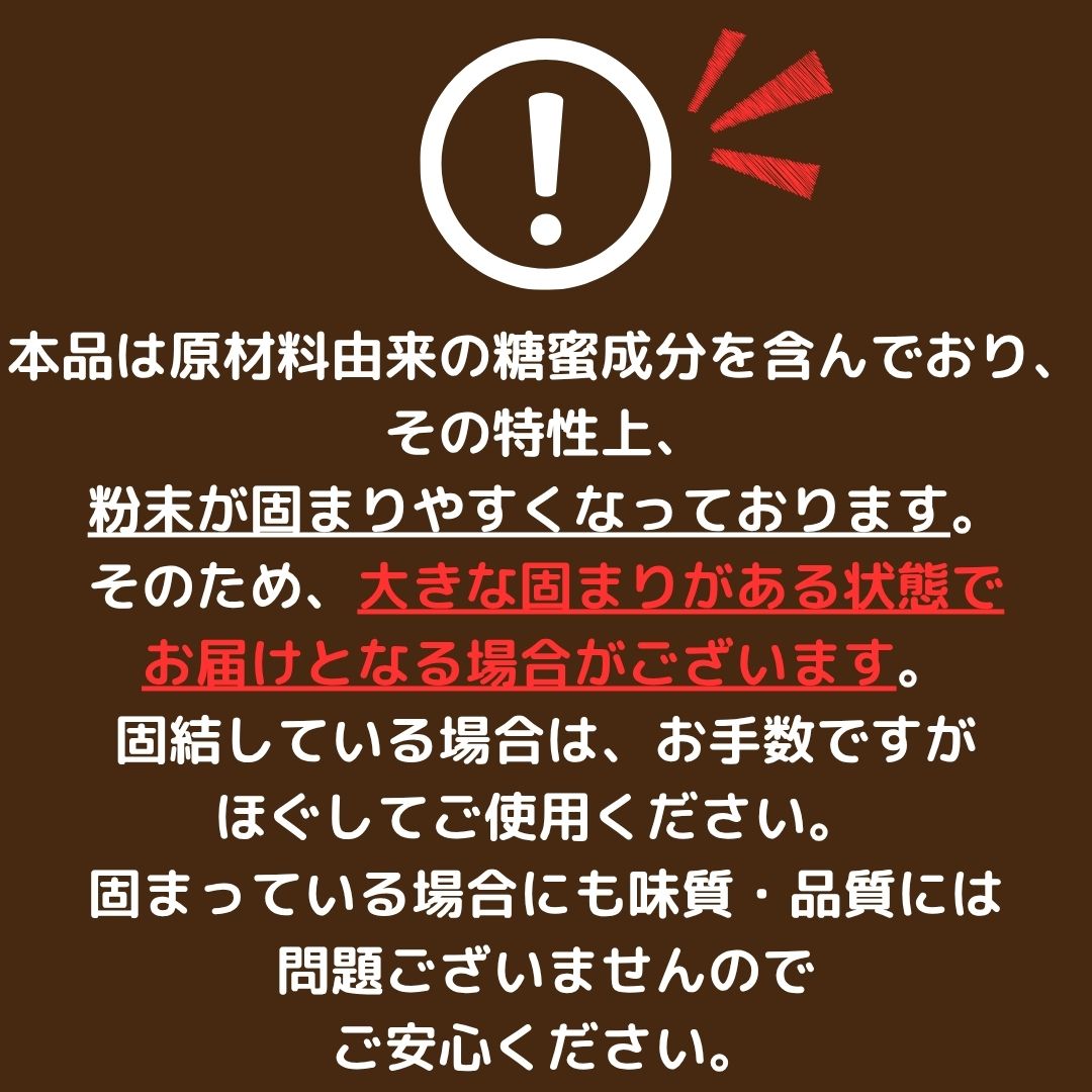 ★☆レビューで300円OFFクーポン☆★黒糖 黒砂糖 有機栽培 さとうきび100% 業務用 大容量 ブラウンシュガー 豊富なミネラル brownsugar forest-one-10000026 FOREST-ONE サンプル画像2