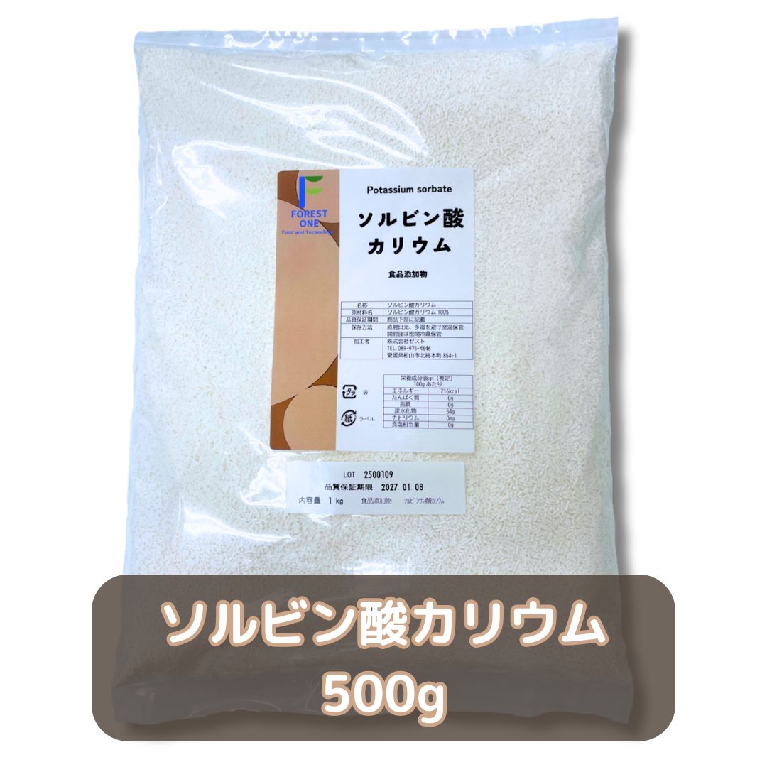 ソルビン酸カリウム ソルビン酸保存料 賞味期限 製菓 お菓子 惣菜 料理 食中毒 お弁当 カビ 酵母 菌 練り製品 食品添加物　potassium sorbate
