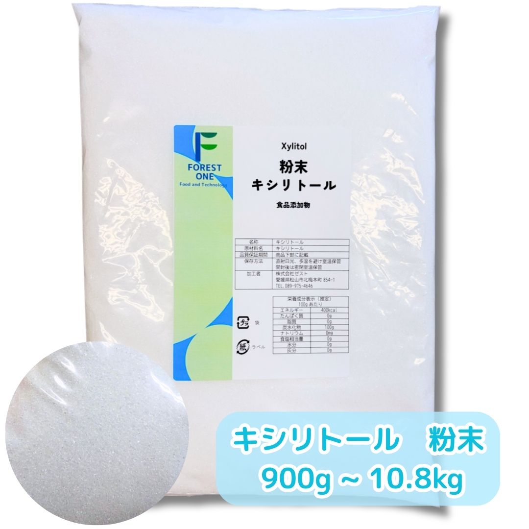 キシリトール 砂糖の代わり 低カロリー 非う蝕性甘味料 食品添加物 甘味料 Xylitol