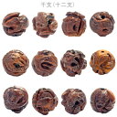 ウッドビーズ 干支(十二支セット)パーツ 約18mm 手芸パーツ 粒売り〔 天然石 パワーストーン アクセサリー 〕
