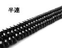 天然石 半連 オニキスボタン約6mm〔 天然石 パワーストーン アクセサリー 〕