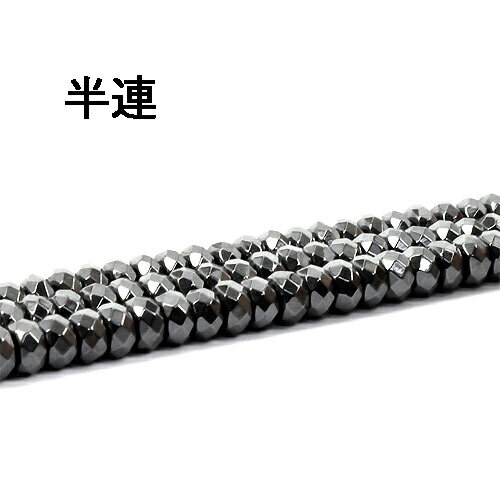 天然石 半連 ヘマタイトタイヤカット約5mm〔 天然石 パワーストーン アクセサリー 〕