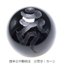 手彫り 梵字 守護神 オニキス ビーズ 16mm 不動明王 カーン 1個〔 天然石 パワーストーン アクセサリー 〕