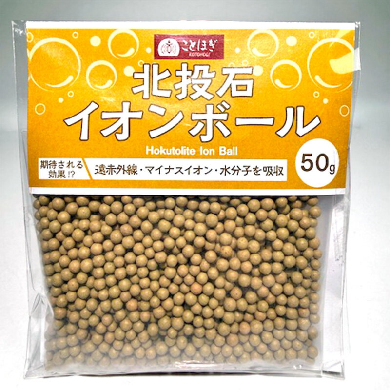 Rakuten - 〔O41〕北投石 イオンボール 50g｜遠赤外線・マイナスイオンの天然鉱石ボール 美容　健康