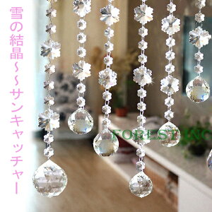 雪の結晶 美しい サンキャッチャー 1本〔 天然石 パワーストーン アクセサリー 〕