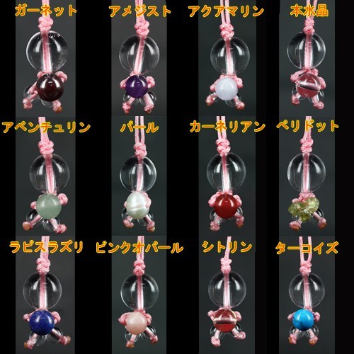 パワーストーン誕生石ストラップ �