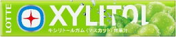 【レビュー投稿でプレゼント】　ロッテ　キシリトールガム＜マスカット＞　14粒入り　160個セット