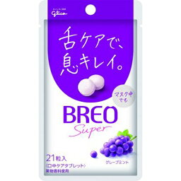 【レビュー投稿でプレゼント】　グリコ　BREO　SUPER＜グレープミント＞　5個セット