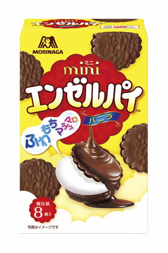 森永　ミニエンゼルパイ バニラ 　8個入り　15個セット