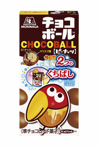 森永　チョコボール ピーナッツ 　28g入り　20個セット