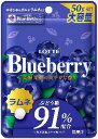 【レビュー投稿でプレゼント】　ロッテ　ブルーベリーラムネ　50g入り　10個セット