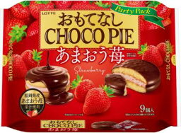 【レビュー投稿でプレゼント】　ロッテ　おもてなしチョコパイパーティーパック＜あまおう苺＞　9個入り