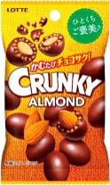 【レビュー投稿でプレゼント】　ロッテ　クランキーアーモンドチョコレートプチパック　45g入り　80個セット