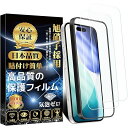 17 用 ガラスフィルム 16 Pro 用 強化ガラス 旭硝子素材製 ガイド枠付き 硬度9H 超クリア 貼り付け簡単 自動吸着 撥水撥油 気泡?指紋?飛散?スク...