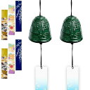 風鈴 鉄器 多種類から選べる 2セット 防水短冊3枚つき ウィンドチャイム 金属 鋳鉄 おしゃれ 癒し音 涼しい 清涼 いい音 夏の風物詩 伝統工芸 手作り 人...