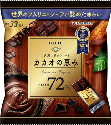 【レビュー投稿でプレゼント】　ロッテ　カカオの恵みシェアパック　131g入り　9個セット