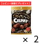 【レビュー投稿でプレゼント】　ロッテ　ザクザクやみつきクランキーパーソナルパック　48g入り　2個セット