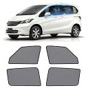 ホンダフリード GB5/6/7/8型専用 メッシュカーテン 日除け 遮光 サンシェード 車 サイド 虫除け マグネット式 車用網戸 換気 UVカット フロントサイド用 2列目サイド用 アクセサリー 収納袋付き 簡単着脱 4枚 WS03-FREED-G