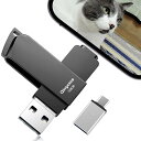 FO:「アプリ必要なし、データ直送り」usbメモリ phone対応usbメモリUSB3.0 タイプc usbメモリ phone用 外付けメモリ phone対応 usb phone兼用 バックアップ phone対応 usbメモリ大容量 アプリ不要 メモ(2)