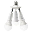 FO:LED電球専用 3分岐ソケット E26口金 LED電球付き 60W相当 9W 昼白色 5000K 照射角度可調