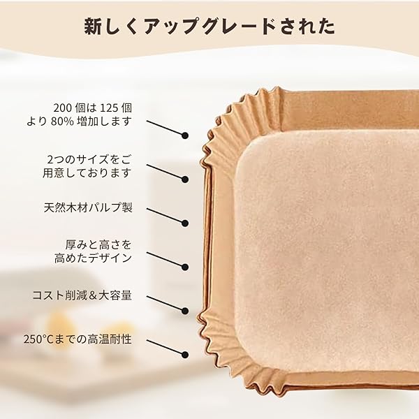 FO:エアフライヤー用紙 ノンフライヤー 紙 エアフライヤー 紙 使い捨て紙 200枚セット 四角形 内径20cm 5-8L適用 対応エアフライヤー/電子レンジ/オーブン/蒸し器 クッキングペーパー 蒸し器 天ぷらペーパー 耐熱性 耐油紙 耐水性 使 3