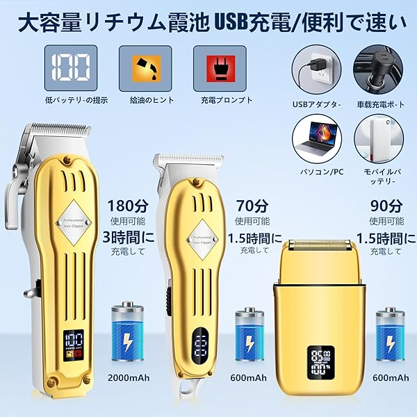 【送料無料】メンズバリカン 電動バリカン 往復式シェーバー USB充電式 LCD表示 自...
