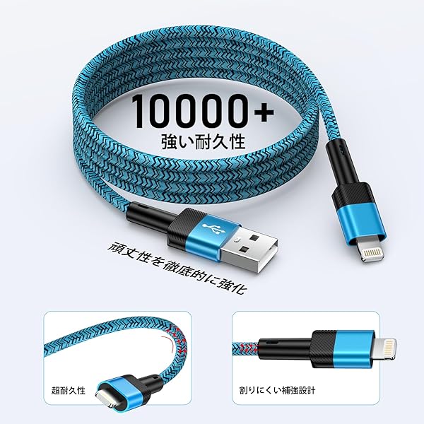 【送料無料】iphone 充電ケーブル 1.8m ライトニングケーブル アイフォン usb 充電コード ケーブル 急速充電ケーブル iphone コード 断線防止 高耐久 ナイロン編み iPhone 14/13 /12/11/XS/XS Max/XR