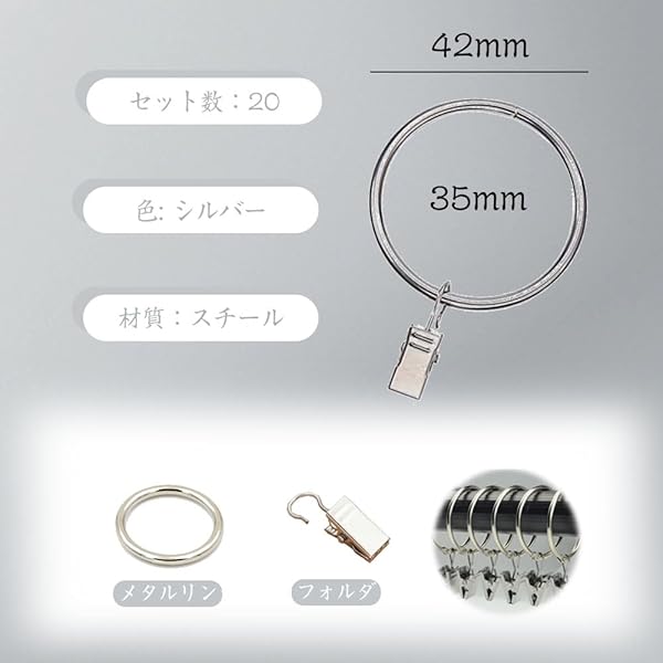 【送料無料】カーテンリングクリップ 内径38mm20個入 マットシルバー リング フック カーテンクリップリング カーテンリング 静音 スライドリング クリップ 取付簡単 スチール製 forest369-10060676 フォレストオンライン サンプル画像2